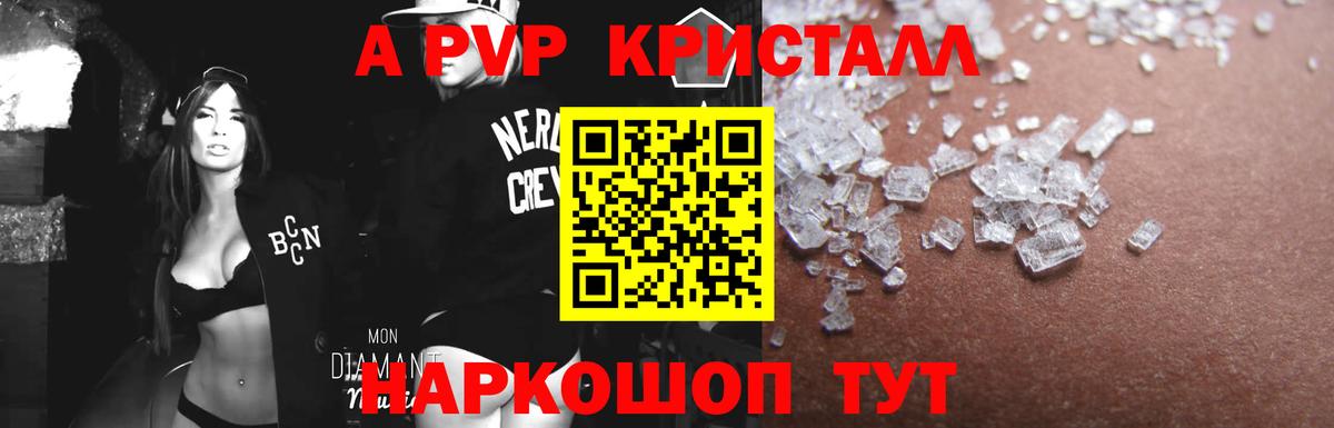 А ПВП СК КРИС  APVP мука  Дагестанские Огни  Alpha-PVP Соль  Вход с VPN 