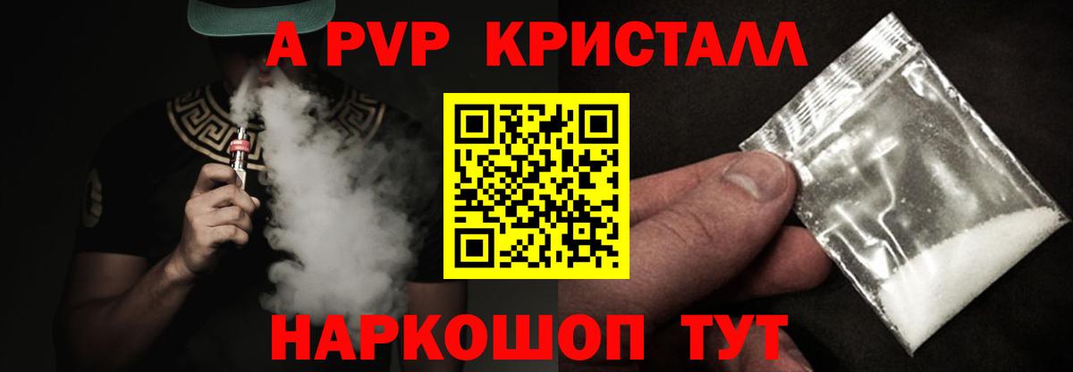 Alpha PVP СК Дагестанские Огни