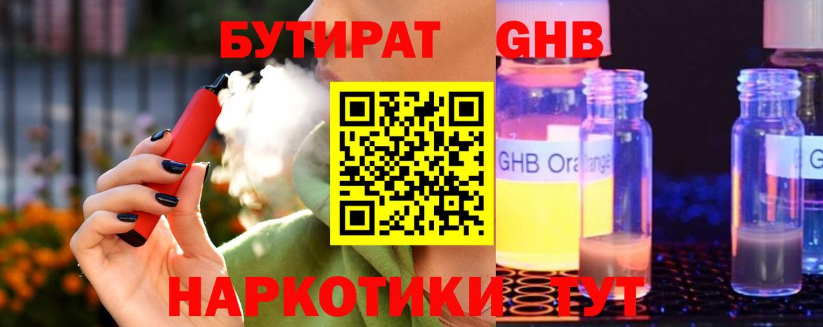 БУТИРАТ вода Дагестанские Огни