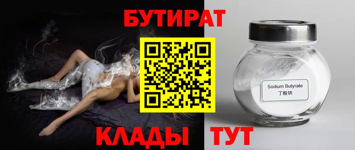 Дагестанские Огни  БУТИРАТ бутик  Вход с VPN 