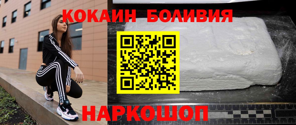 Дагестанские Огни  КОКАИН Боливия  хочу   Cocaine Колумбийский  Вход с VPN 