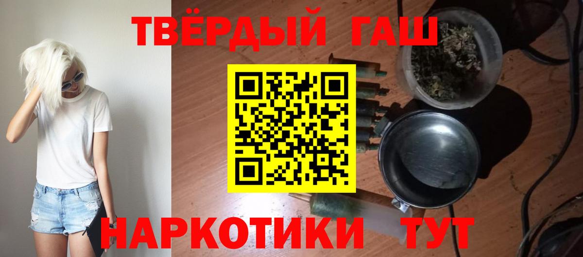 ГАШИШ Premium  Вход с VPN  ГАШИШ ice o lator  Дагестанские Огни 
