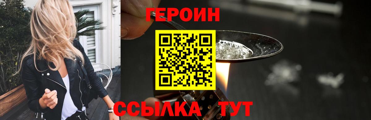 ГЕРОИН афганец Дагестанские Огни