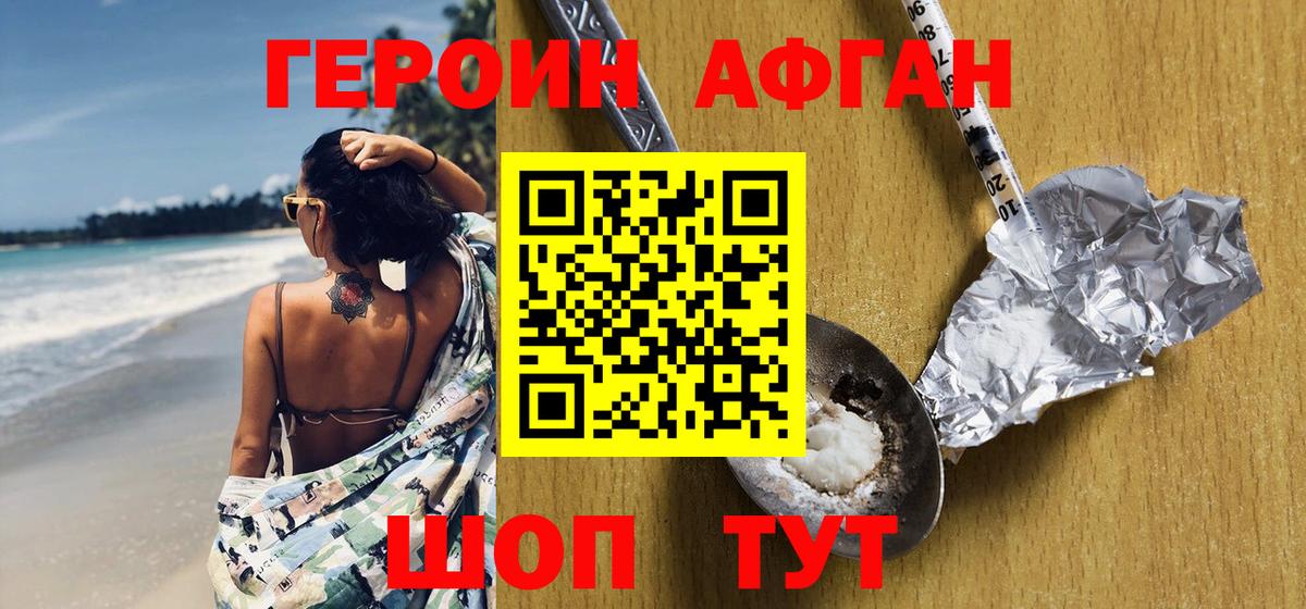 ГЕРОИН VHQ  Вход с VPN  Дагестанские Огни 