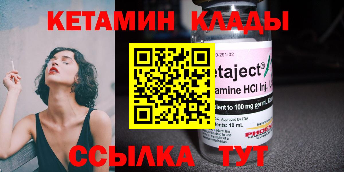 КЕТАМИН VHQ  Вход с VPN  КЕТАМИН VHQ  Дагестанские Огни 
