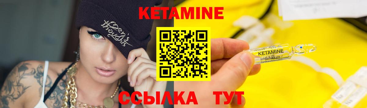 КЕТАМИН ketamine Дагестанские Огни