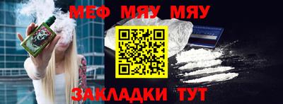 мет Обнинск