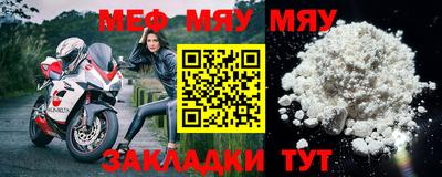 мет Обнинск