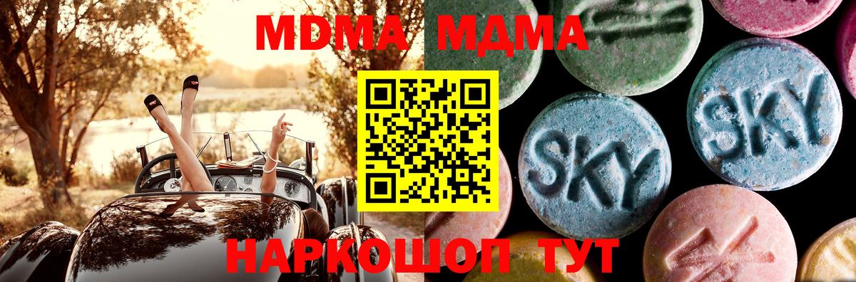 Дагестанские Огни  MDMA  МДМА Molly  Вход с VPN  MDMA кристаллы 