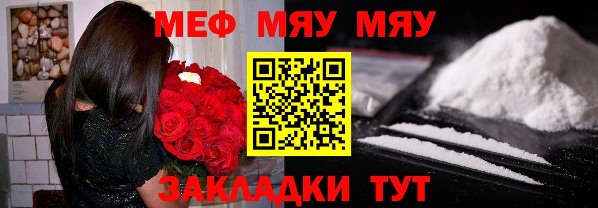Меф мяу мяу  Дагестанские Огни