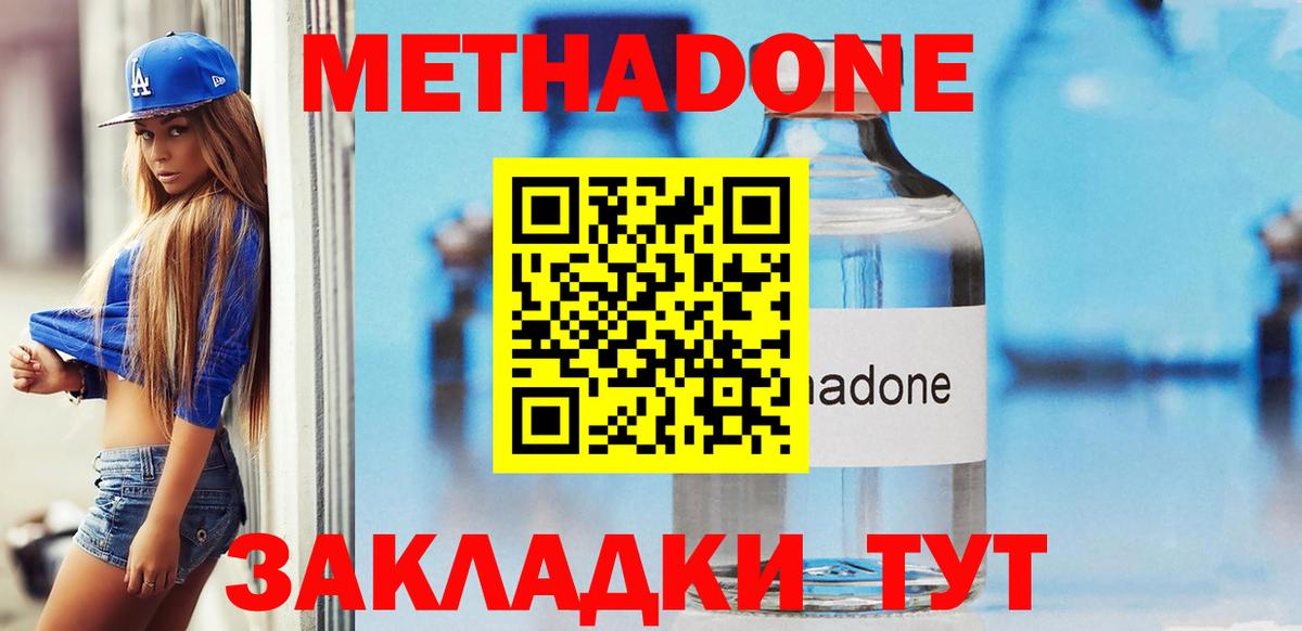 МЕТАДОН кристалл  Вход с VPN  МЕТАДОН мёд  Дагестанские Огни 