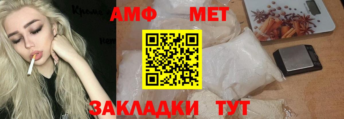 МЕТАМФЕТАМИН мет  МЕТАМФЕТАМИН мет  Вход с VPN  Дагестанские Огни 