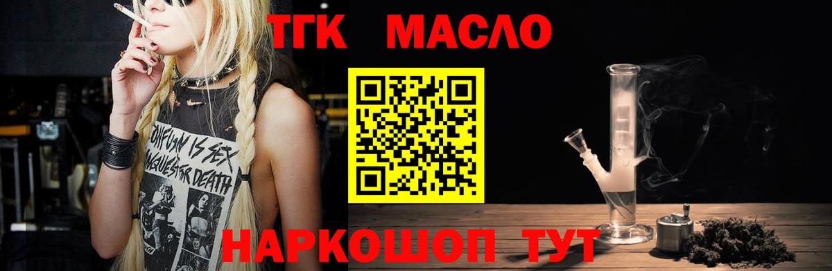 ТГК вейп с тгк Дагестанские Огни