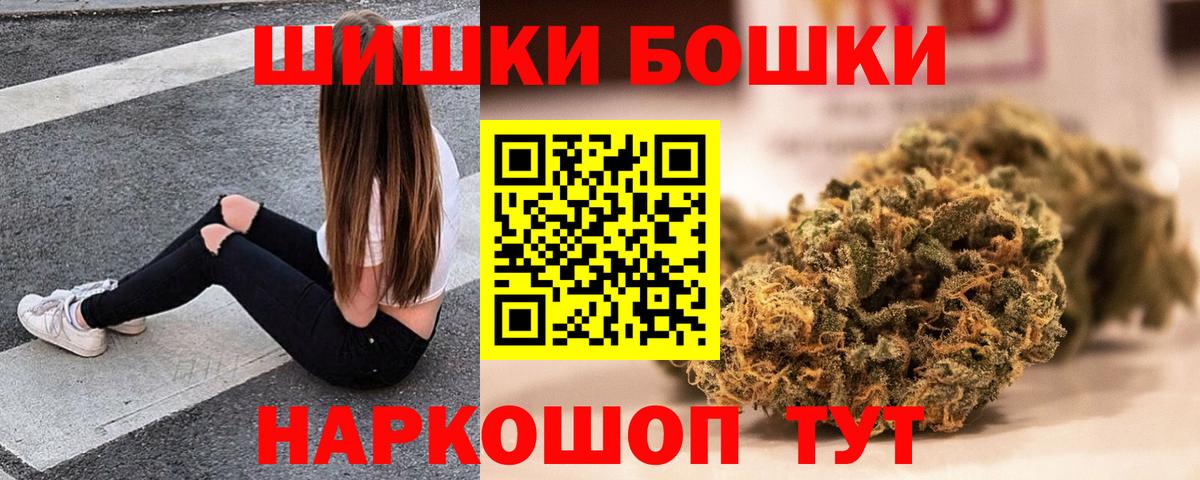 Каннабис Bruce Banner  Бошки Шишки SATIVA & INDICA  Дагестанские Огни  Вход с VPN 